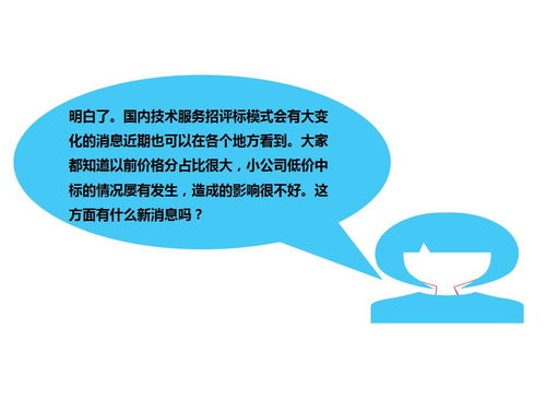 國(guó)內(nèi)移動(dòng)通訊技術(shù)服務(wù)招評(píng)標(biāo)的變革
