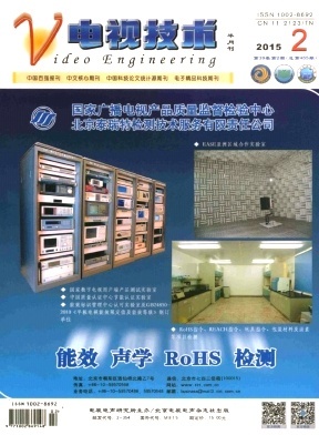 電視技術